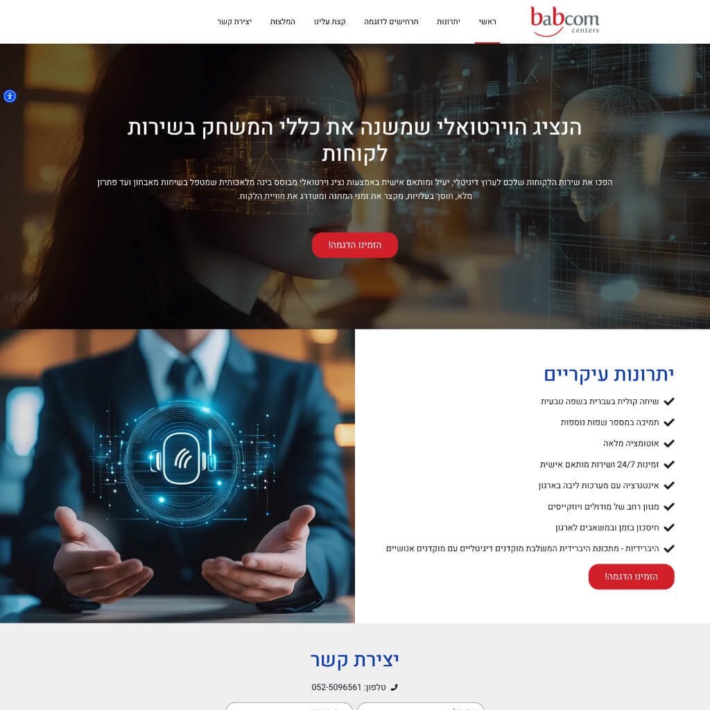 babcom-dcc