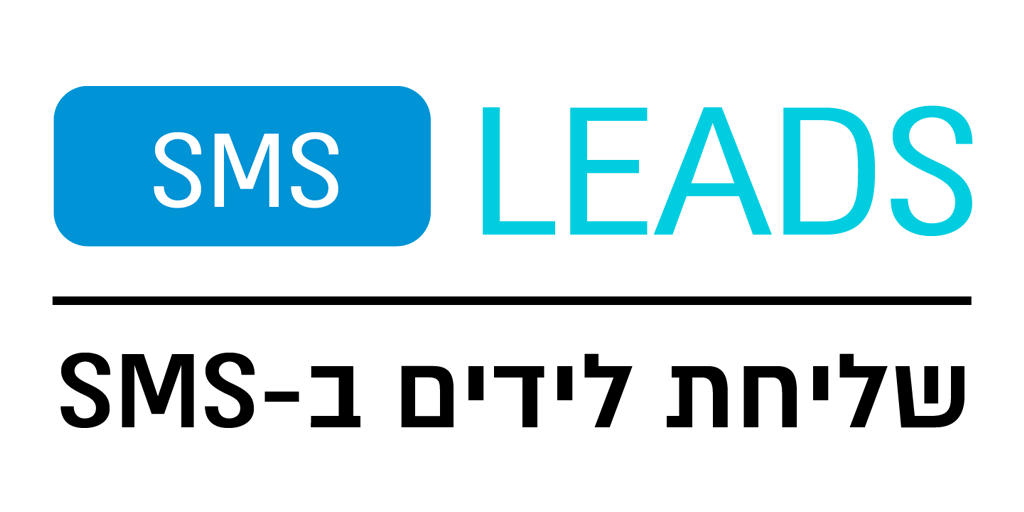 SMS Leads - שליחת הודעות SMS